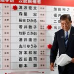 Japonya'daki Başbakan Ishiba Koalisyonu Üstün Konsey'de çoğunluğu kaybetti